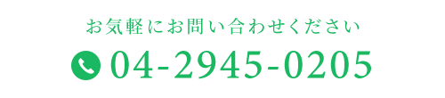 お問い合わせはこちら